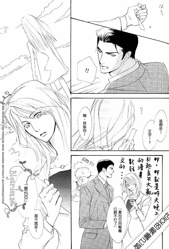 《没有你我无法呼吸》漫画最新章节 第2话 免费下拉式在线观看章节第【8】张图片