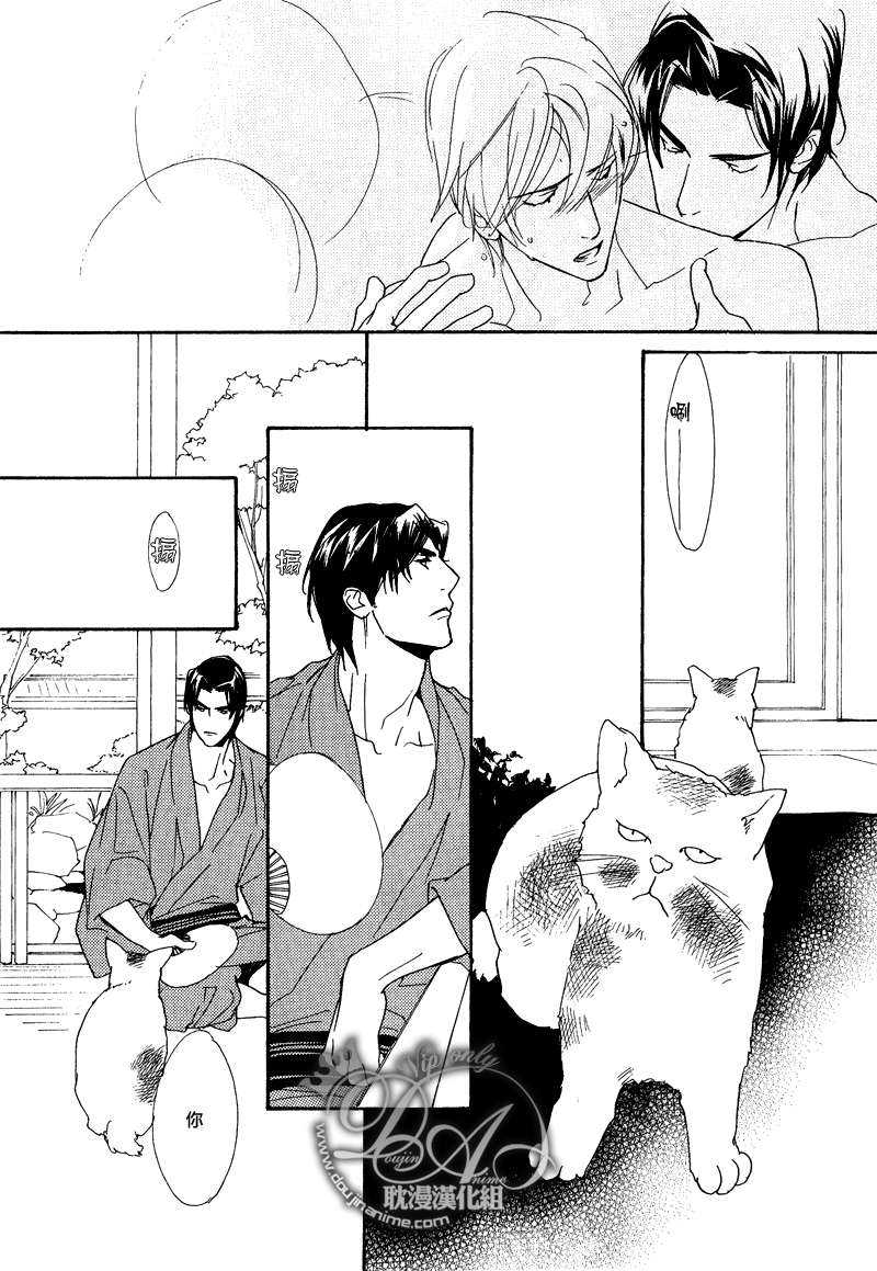 《夏宵与迷途猫》漫画最新章节 第1话 免费下拉式在线观看章节第【9】张图片