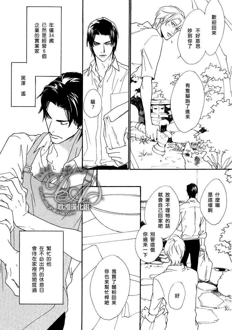 《夏宵与迷途猫》漫画最新章节 第1话 免费下拉式在线观看章节第【2】张图片