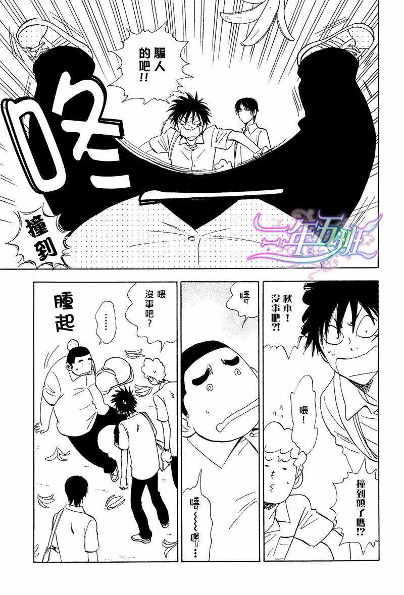 《佐藤君的大本命》漫画最新章节 第5.4话 免费下拉式在线观看章节第【14】张图片