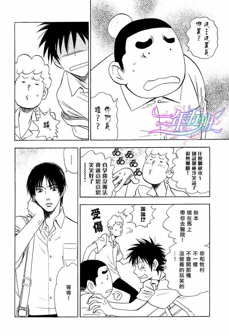 《佐藤君的大本命》漫画最新章节 第5.4话 免费下拉式在线观看章节第【15】张图片