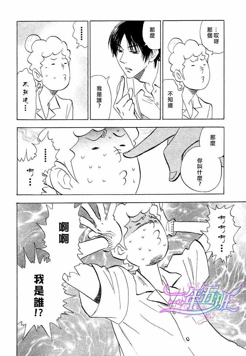 《佐藤君的大本命》漫画最新章节 第5.4话 免费下拉式在线观看章节第【7】张图片