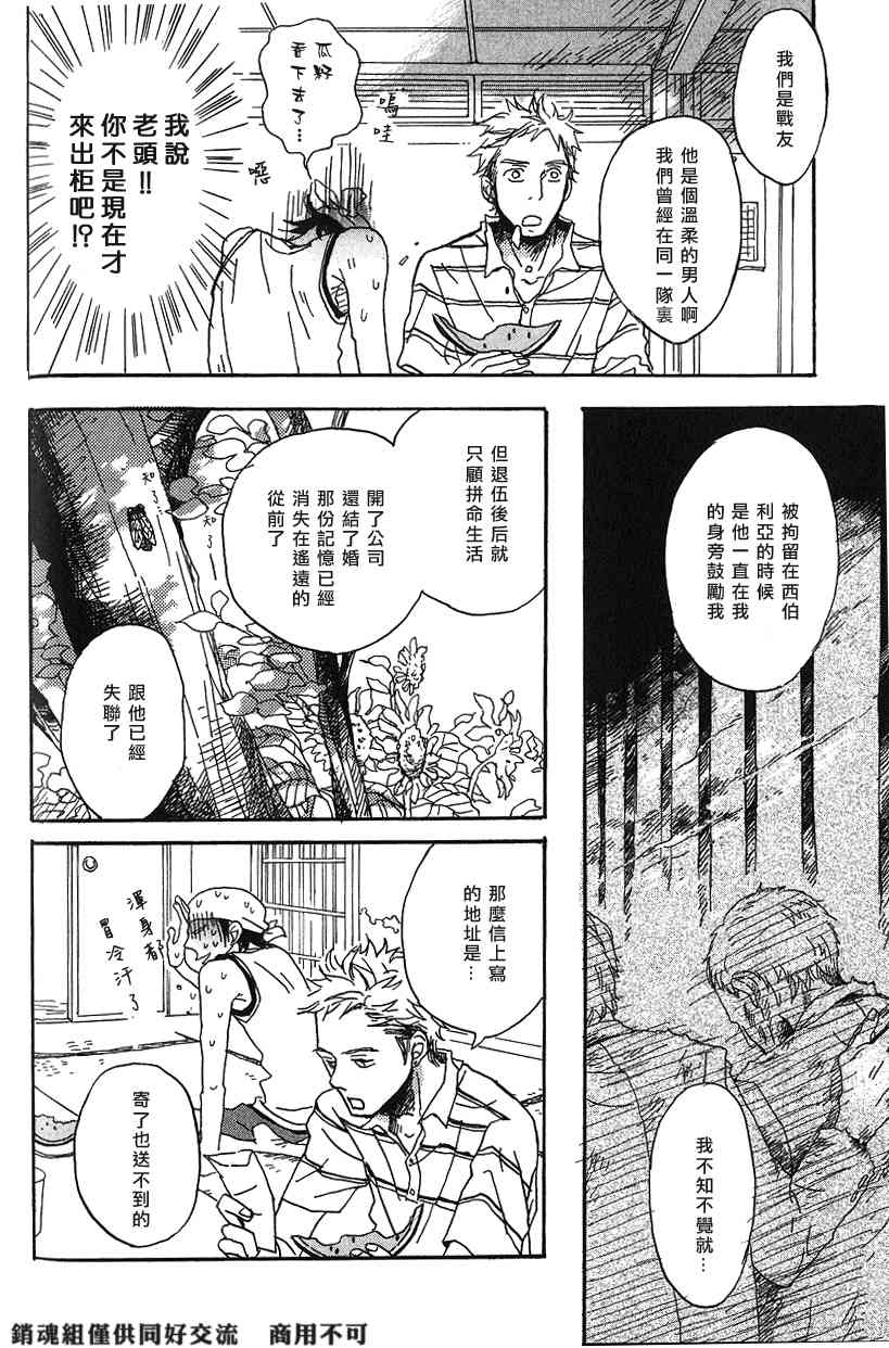 《倘若愿望成真》漫画最新章节 第1话 免费下拉式在线观看章节第【11】张图片