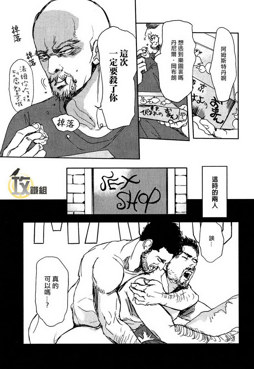 《爸爸的暗杀者》漫画最新章节 第12话 免费下拉式在线观看章节第【16】张图片