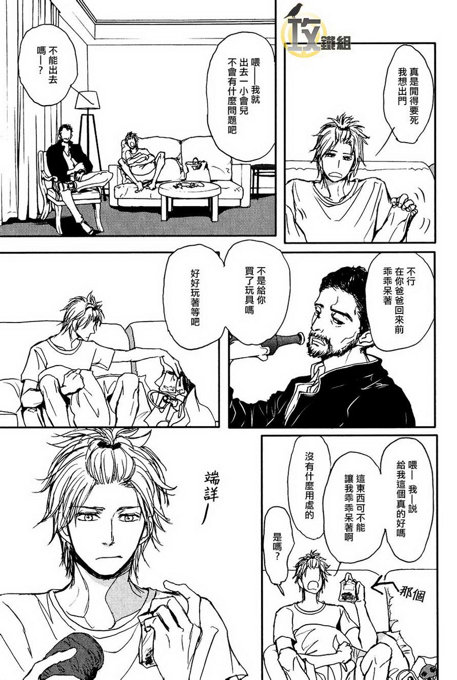 《爸爸的暗杀者》漫画最新章节 第12话 免费下拉式在线观看章节第【4】张图片