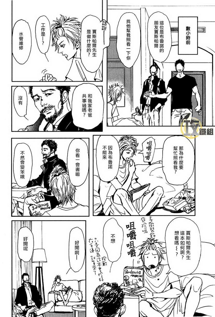 《爸爸的暗杀者》漫画最新章节 第12话 免费下拉式在线观看章节第【5】张图片