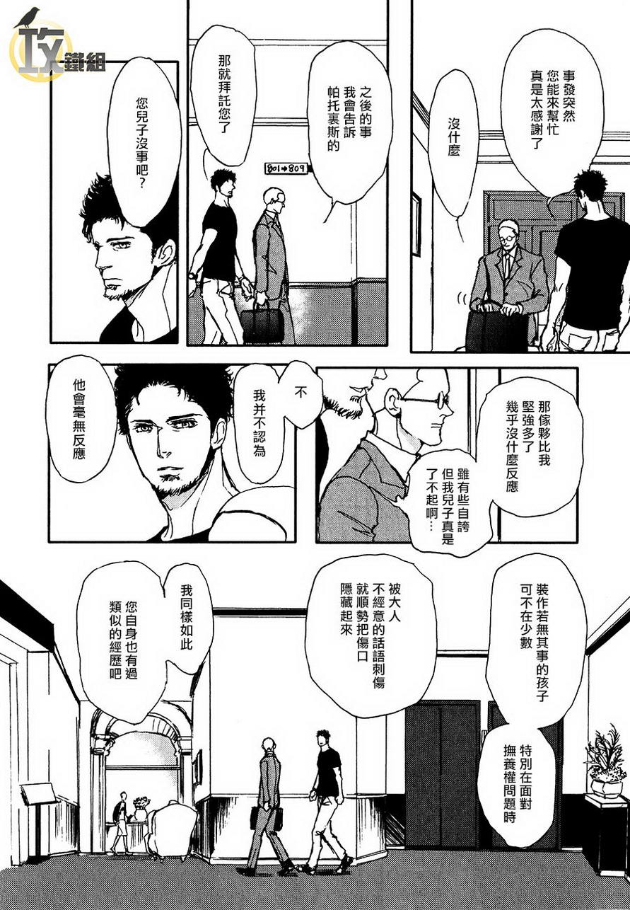 《爸爸的暗杀者》漫画最新章节 第12话 免费下拉式在线观看章节第【7】张图片