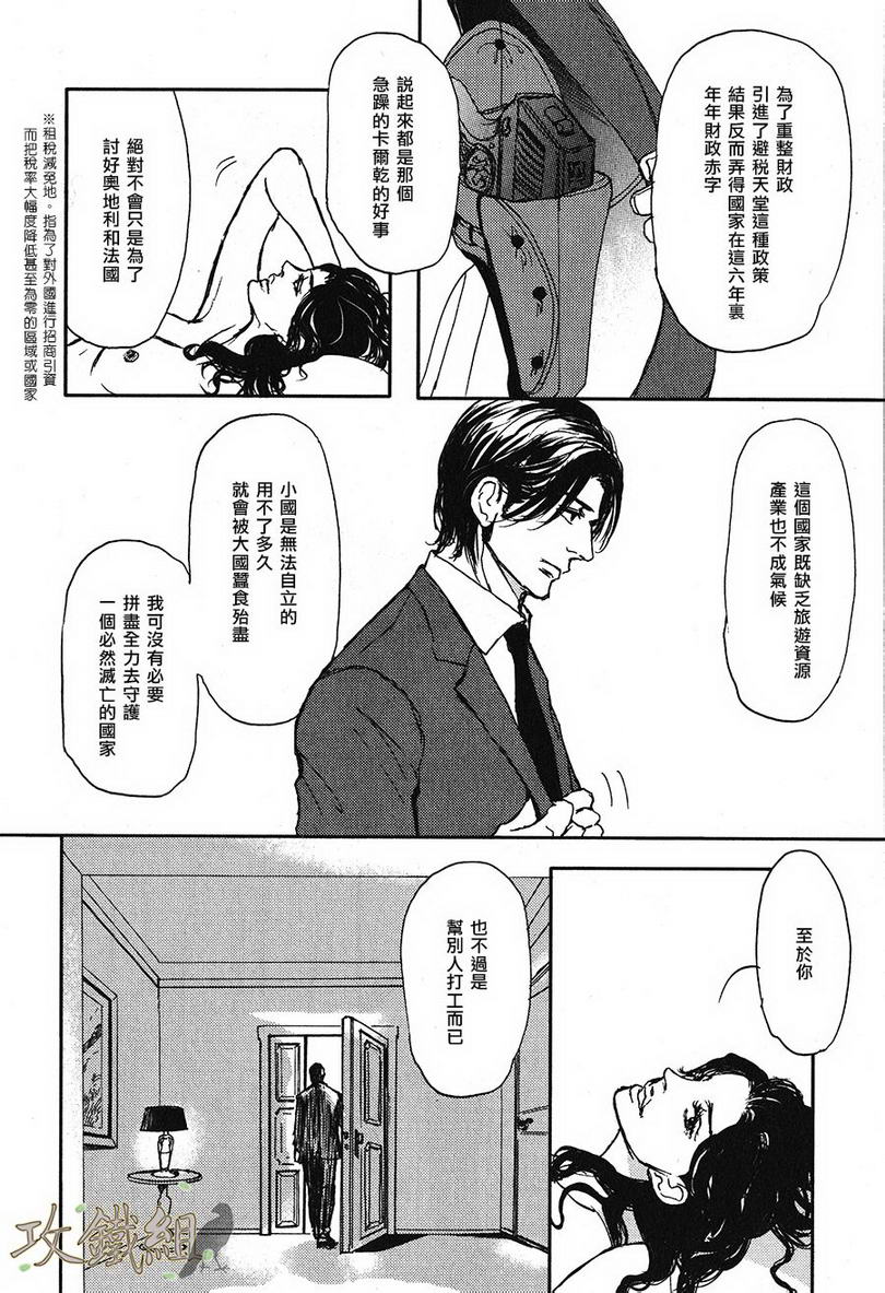 《爸爸的暗杀者》漫画最新章节 第11话 免费下拉式在线观看章节第【9】张图片