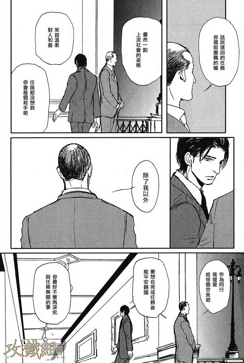 《爸爸的暗杀者》漫画最新章节 第11话 免费下拉式在线观看章节第【13】张图片