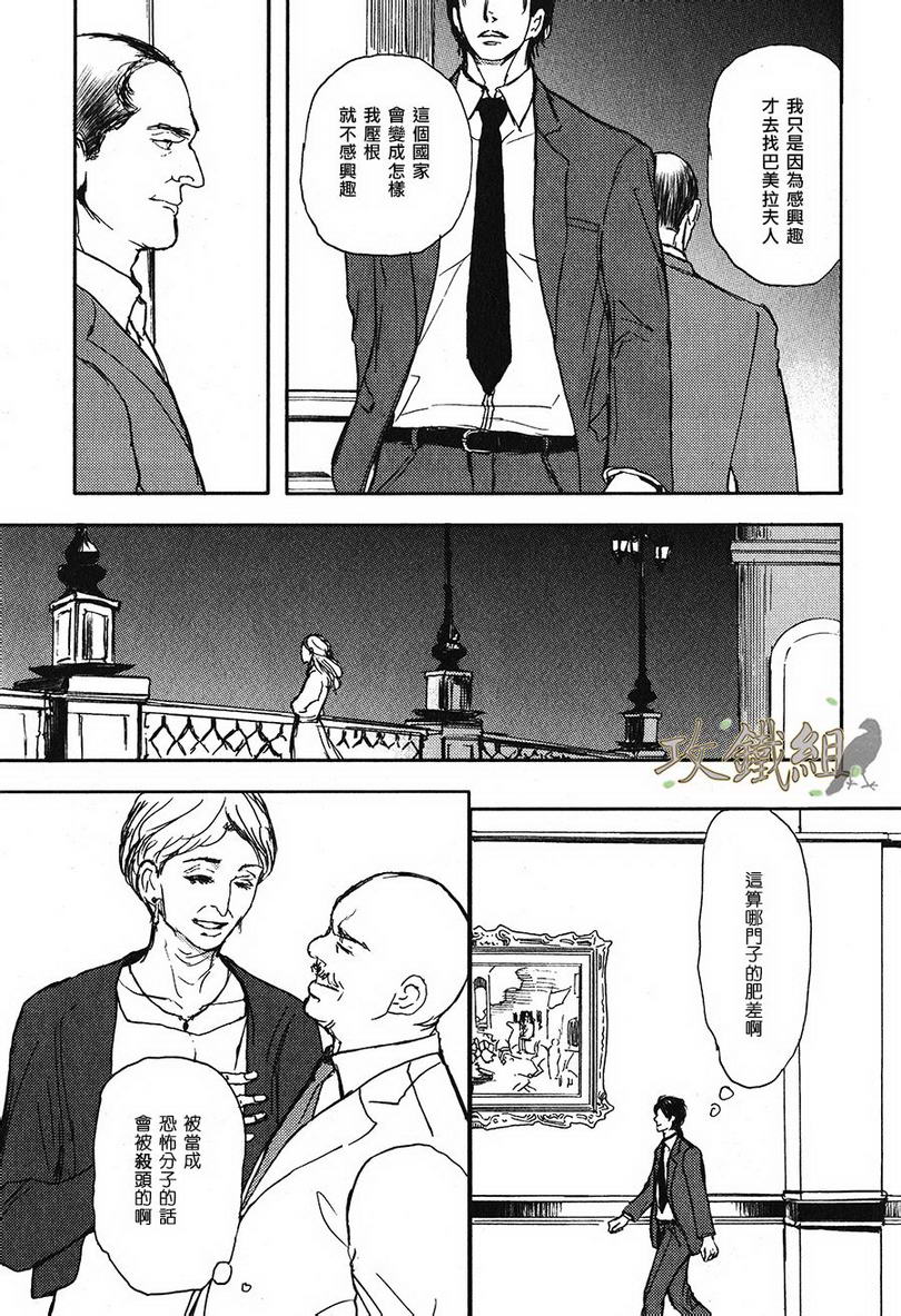 《爸爸的暗杀者》漫画最新章节 第11话 免费下拉式在线观看章节第【14】张图片