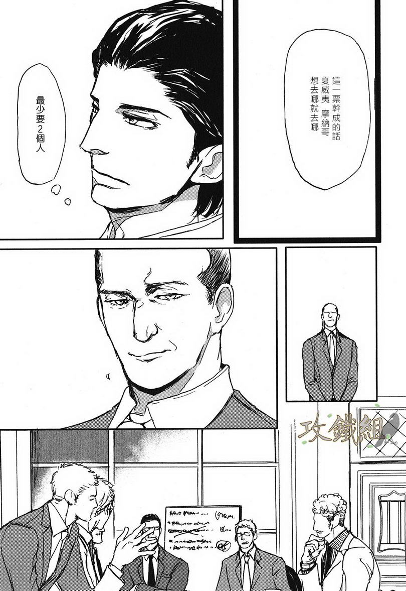 《爸爸的暗杀者》漫画最新章节 第11话 免费下拉式在线观看章节第【16】张图片