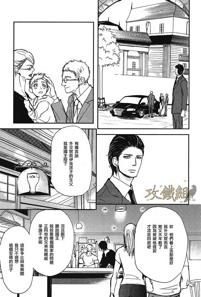 《爸爸的暗杀者》漫画最新章节 第11话 免费下拉式在线观看章节第【20】张图片