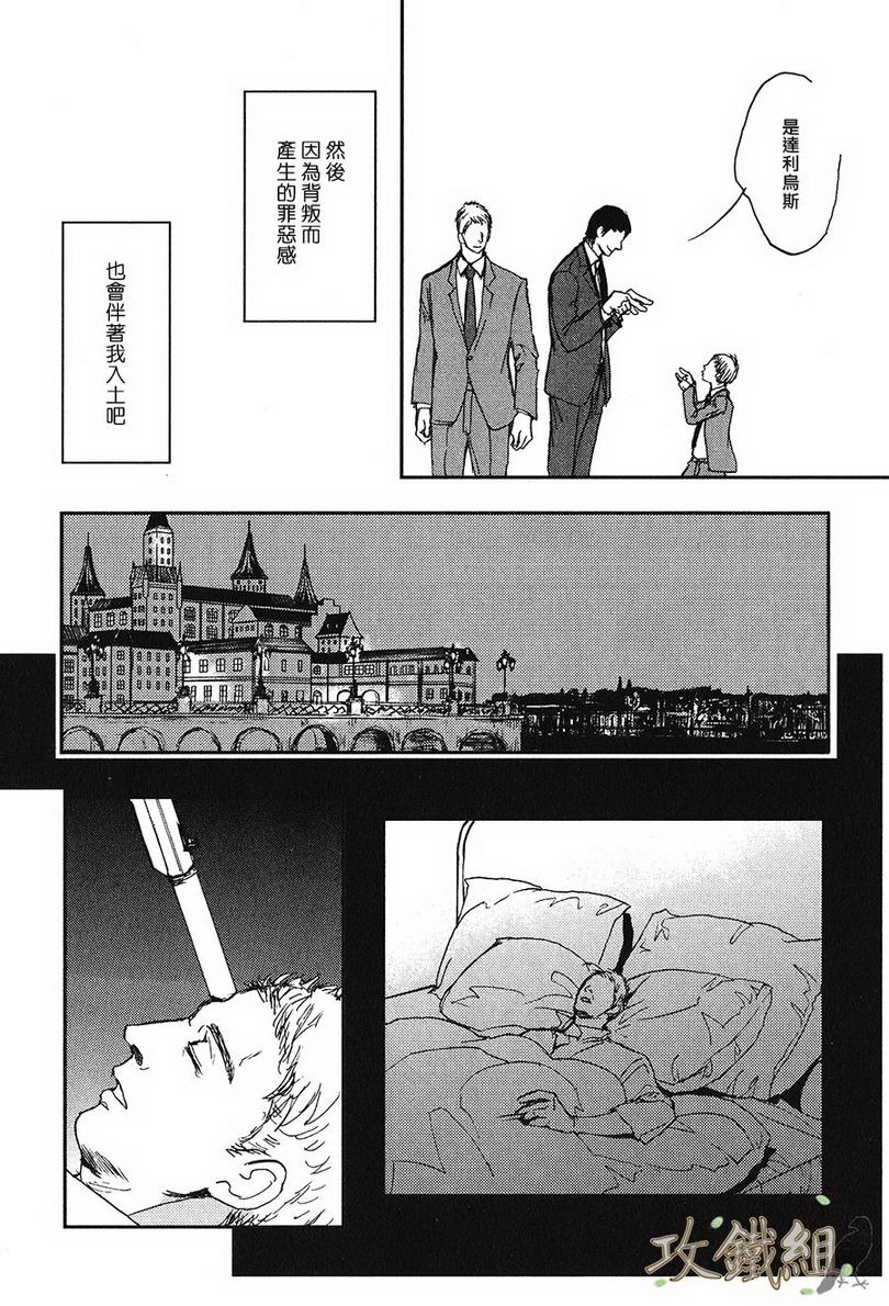 《爸爸的暗杀者》漫画最新章节 第11话 免费下拉式在线观看章节第【23】张图片