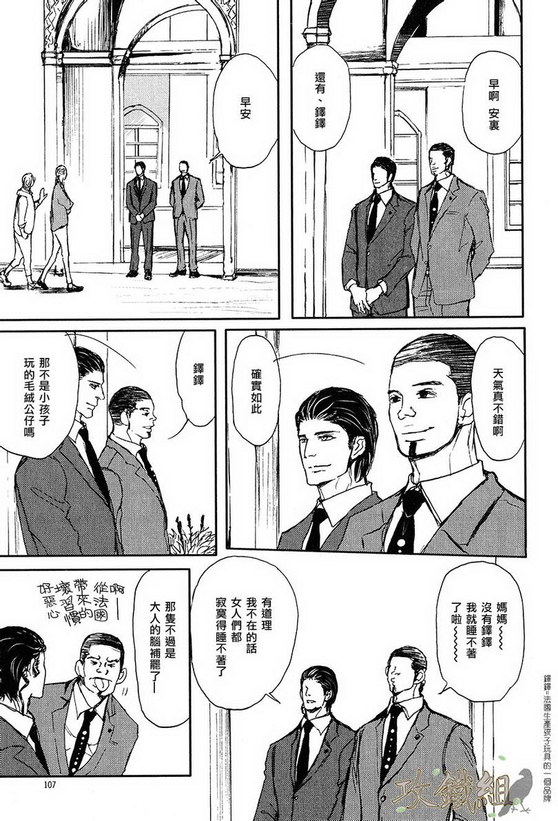 《爸爸的暗杀者》漫画最新章节 第11话 免费下拉式在线观看章节第【2】张图片