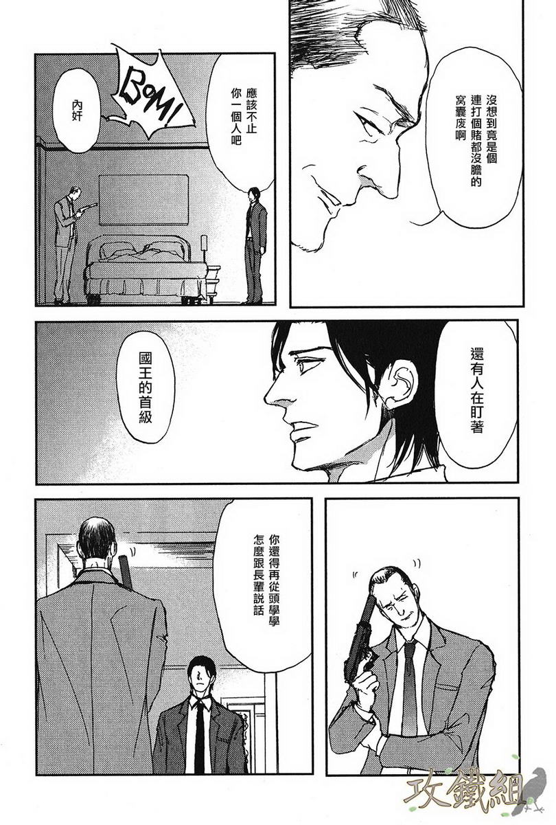 《爸爸的暗杀者》漫画最新章节 第11话 免费下拉式在线观看章节第【35】张图片