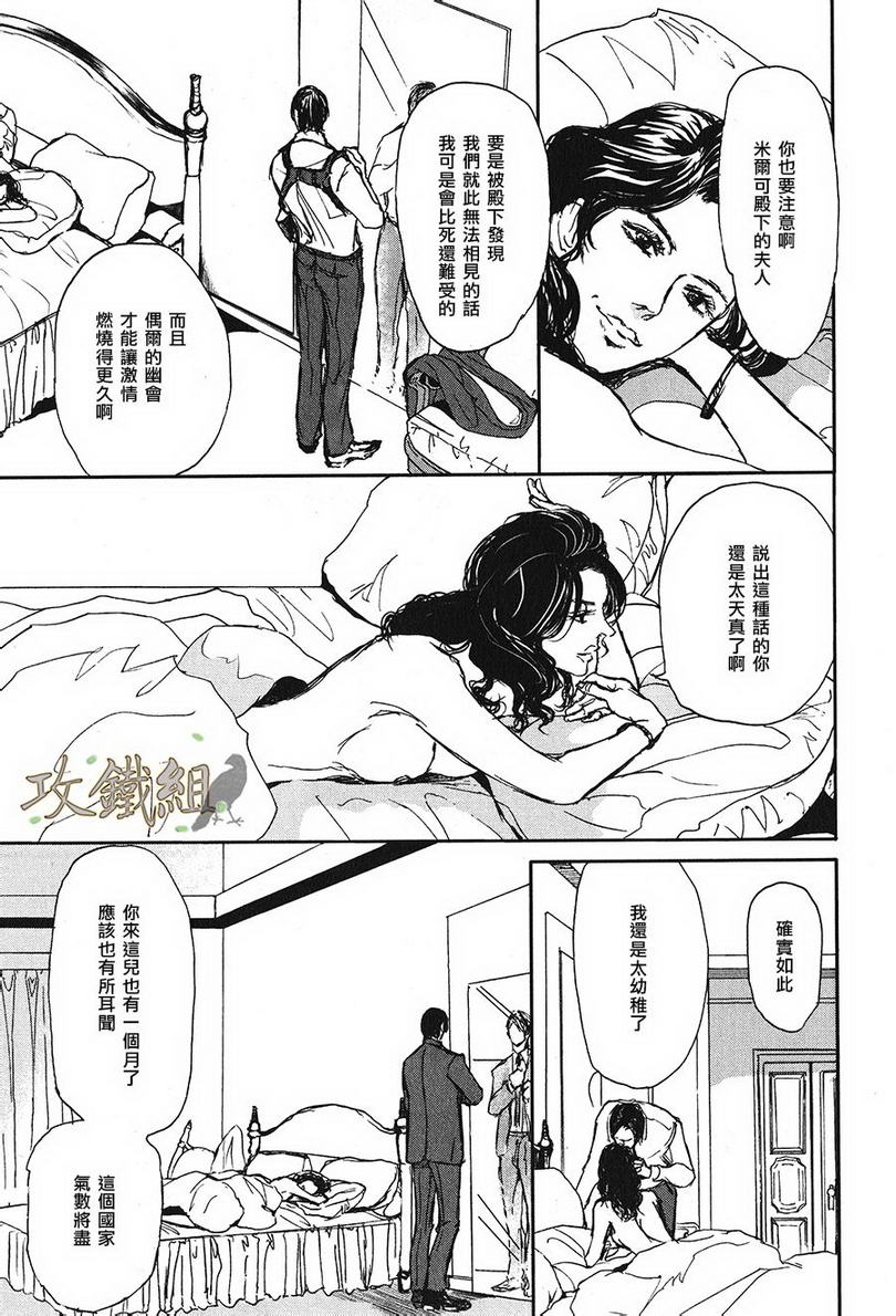 《爸爸的暗杀者》漫画最新章节 第11话 免费下拉式在线观看章节第【8】张图片