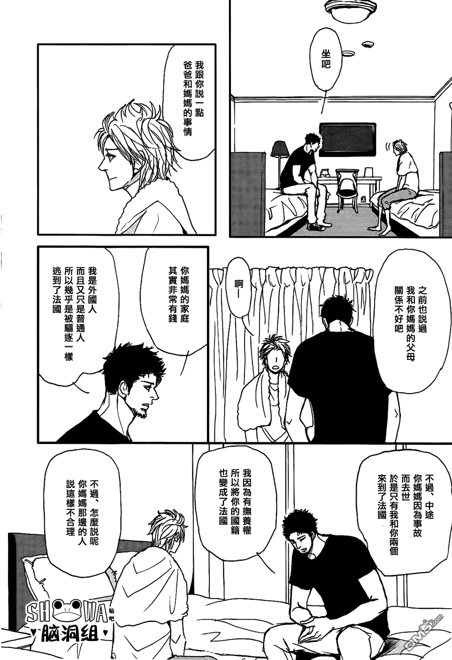 《爸爸的暗杀者》漫画最新章节 第10话 免费下拉式在线观看章节第【9】张图片