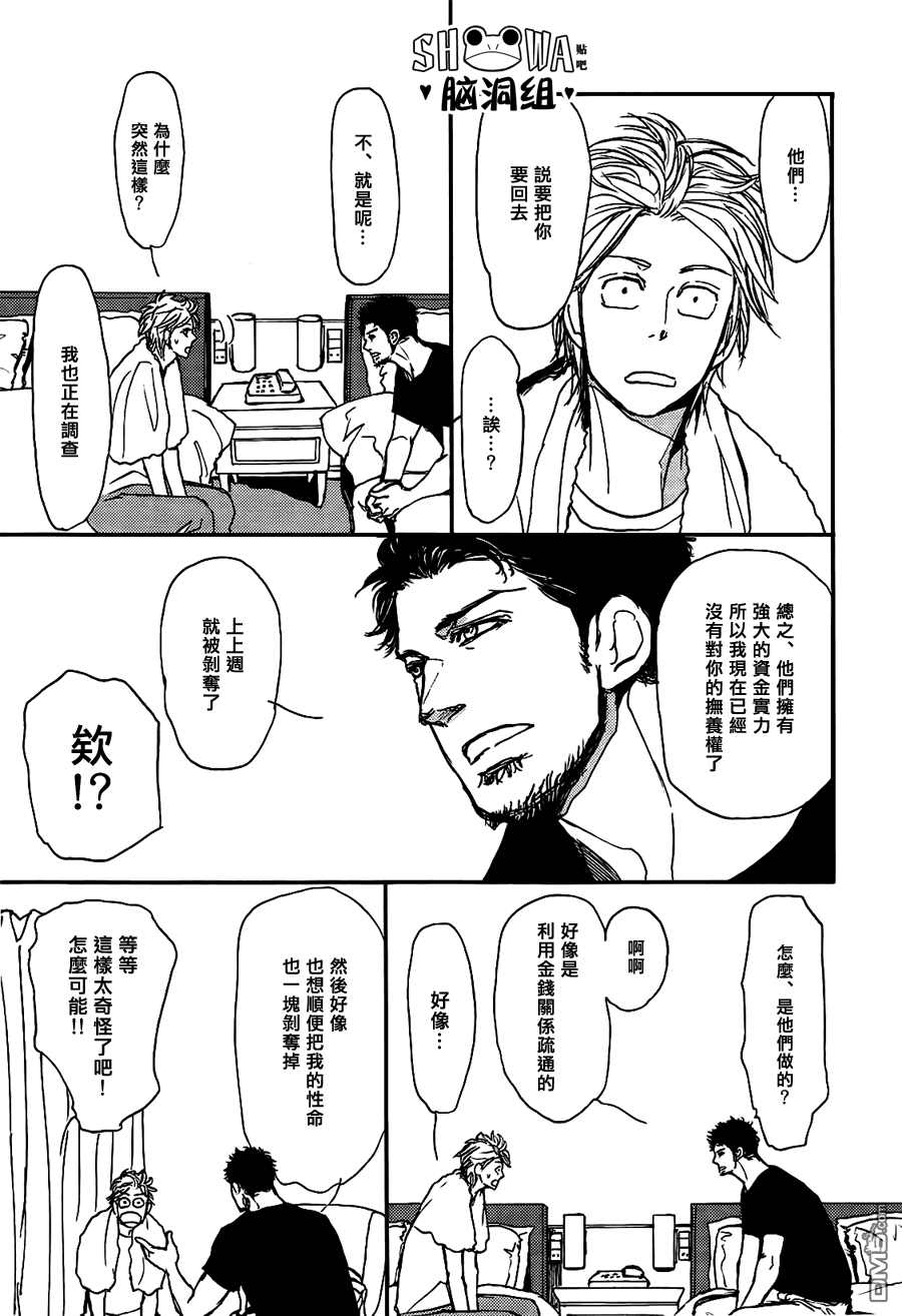 《爸爸的暗杀者》漫画最新章节 第10话 免费下拉式在线观看章节第【10】张图片