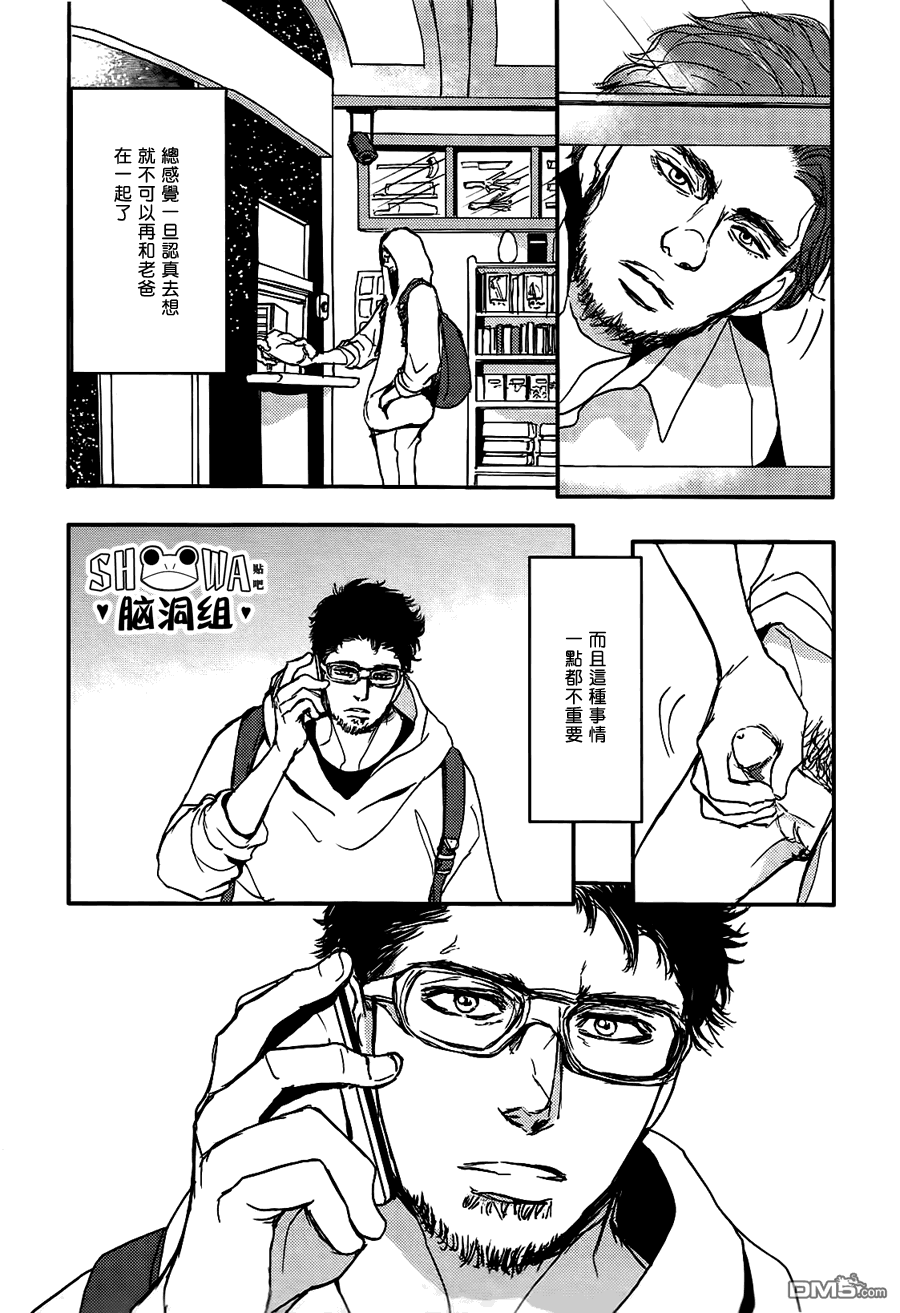 《爸爸的暗杀者》漫画最新章节 第10话 免费下拉式在线观看章节第【17】张图片