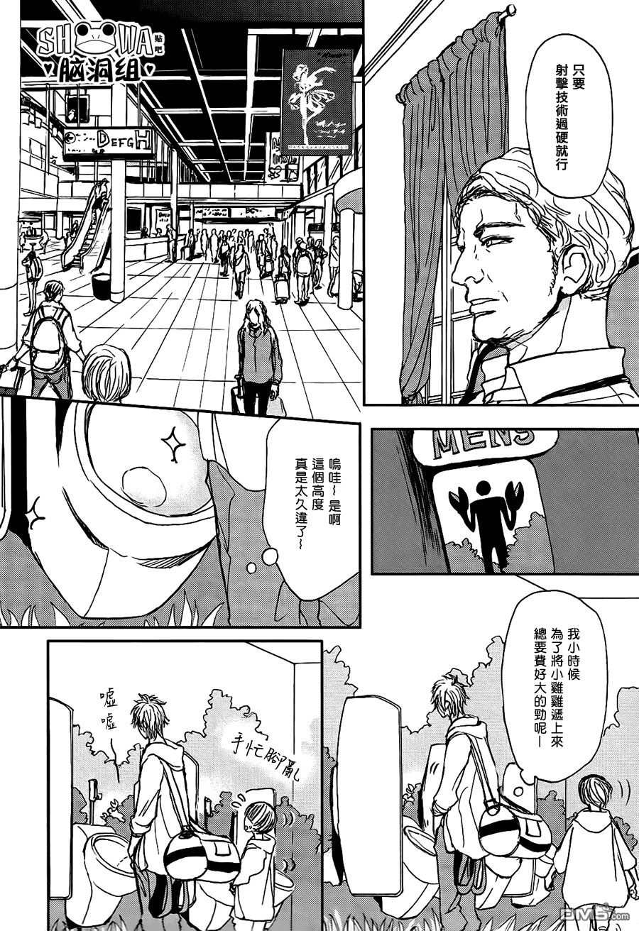 《爸爸的暗杀者》漫画最新章节 第10话 免费下拉式在线观看章节第【5】张图片