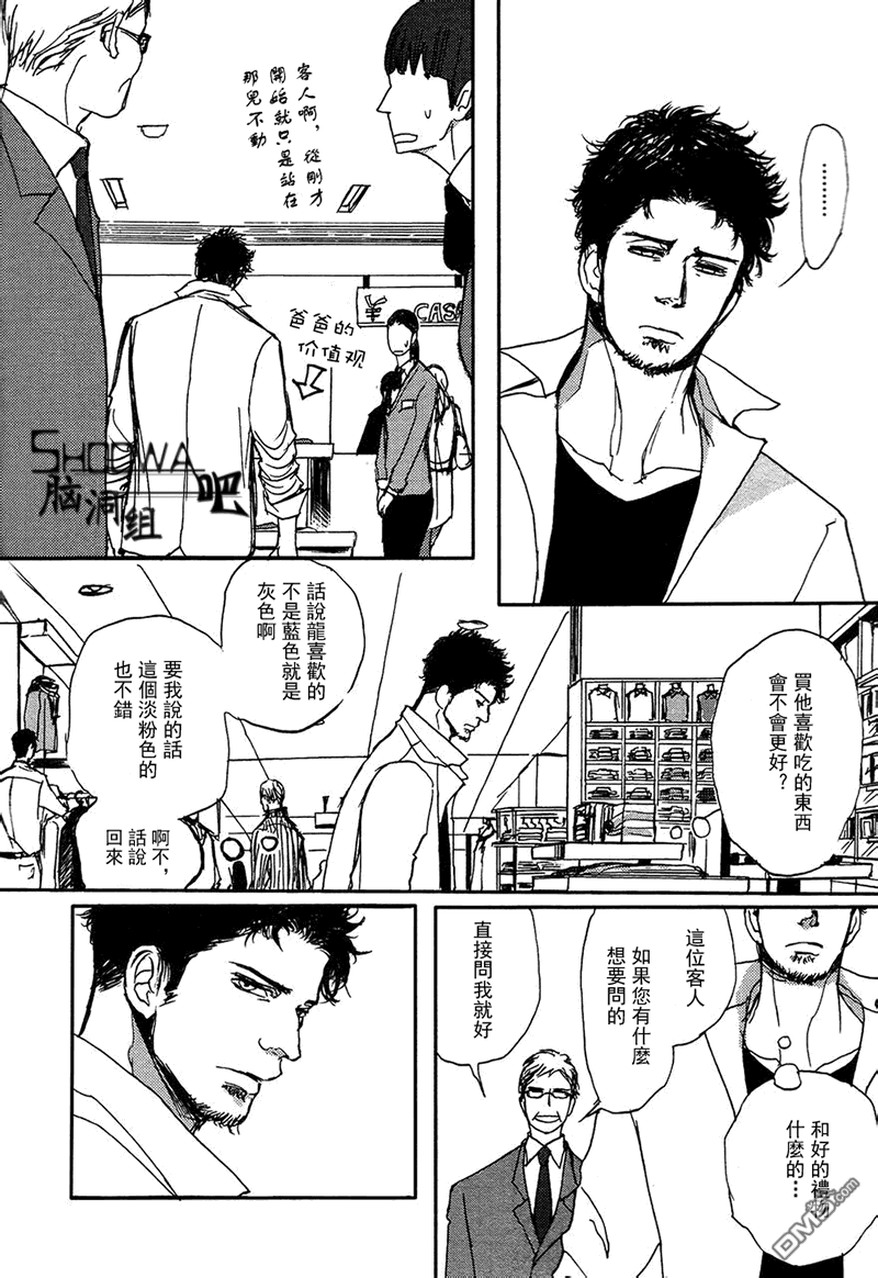 《爸爸的暗杀者》漫画最新章节 第8话 免费下拉式在线观看章节第【5】张图片