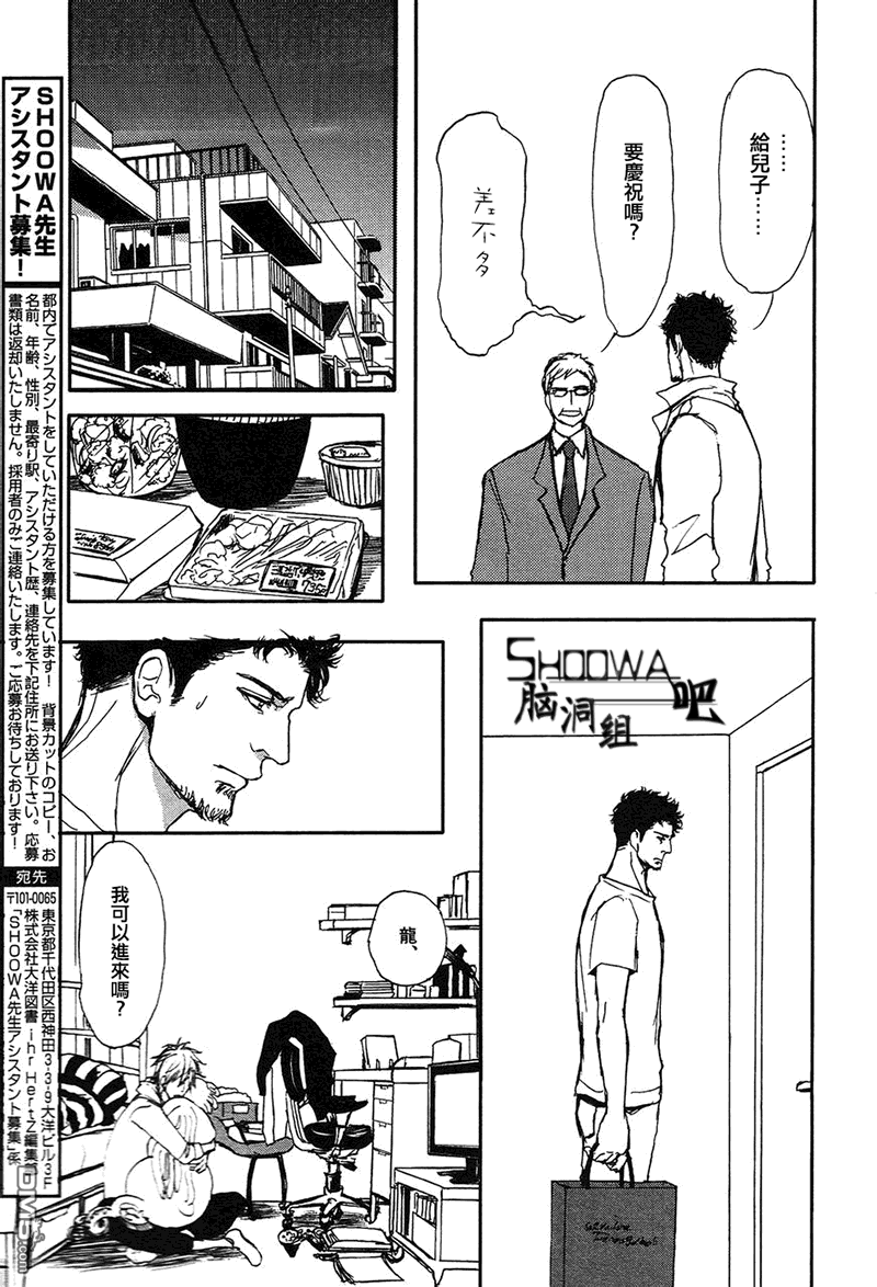 《爸爸的暗杀者》漫画最新章节 第8话 免费下拉式在线观看章节第【6】张图片