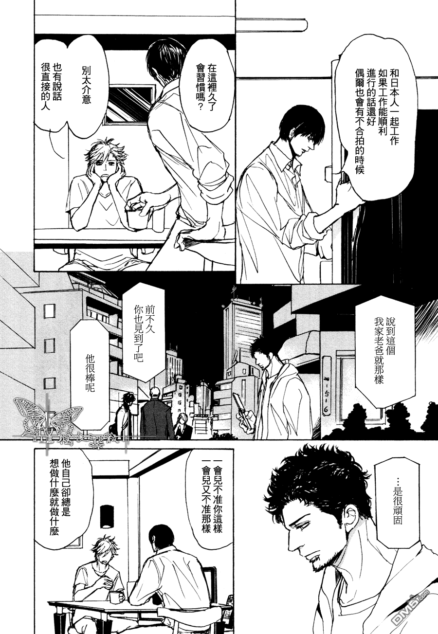 《爸爸的暗杀者》漫画最新章节 第6话 免费下拉式在线观看章节第【5】张图片