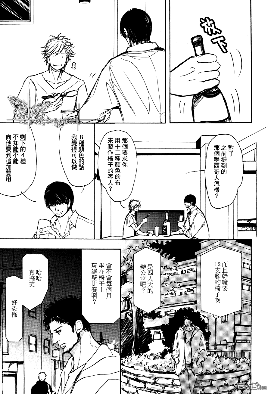 《爸爸的暗杀者》漫画最新章节 第6话 免费下拉式在线观看章节第【8】张图片