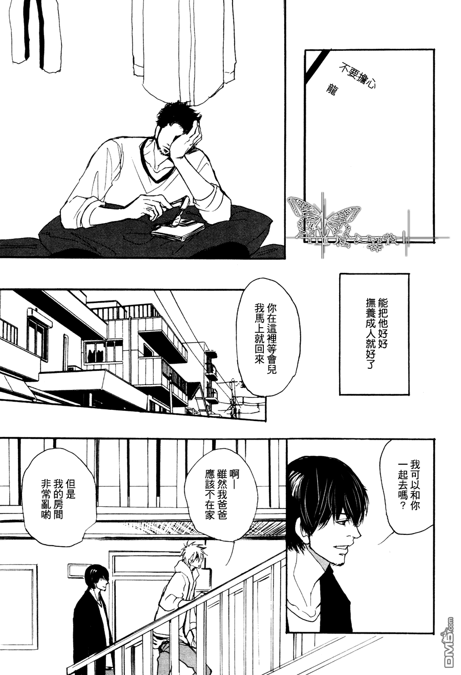 《爸爸的暗杀者》漫画最新章节 第5话 免费下拉式在线观看章节第【14】张图片