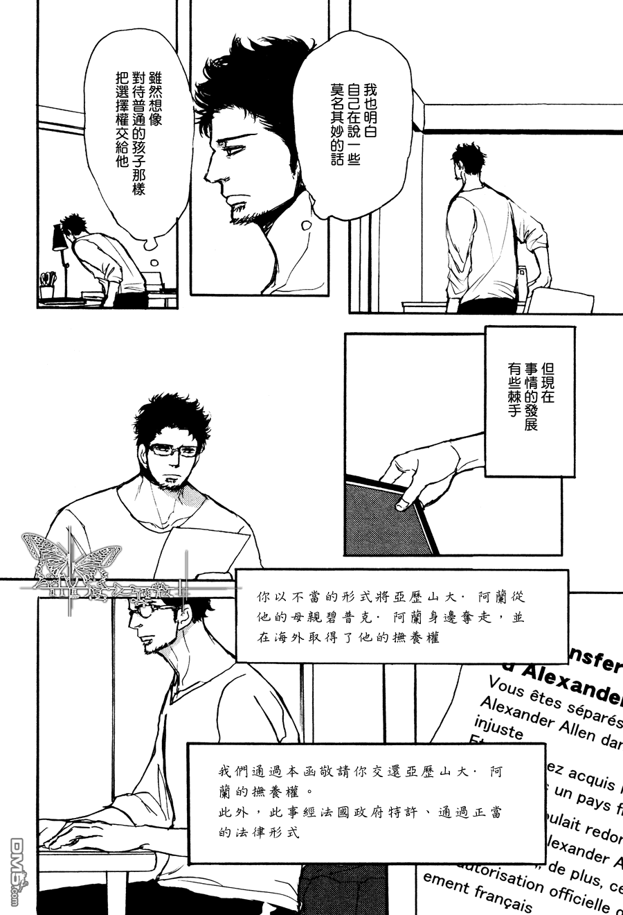 《爸爸的暗杀者》漫画最新章节 第5话 免费下拉式在线观看章节第【25】张图片