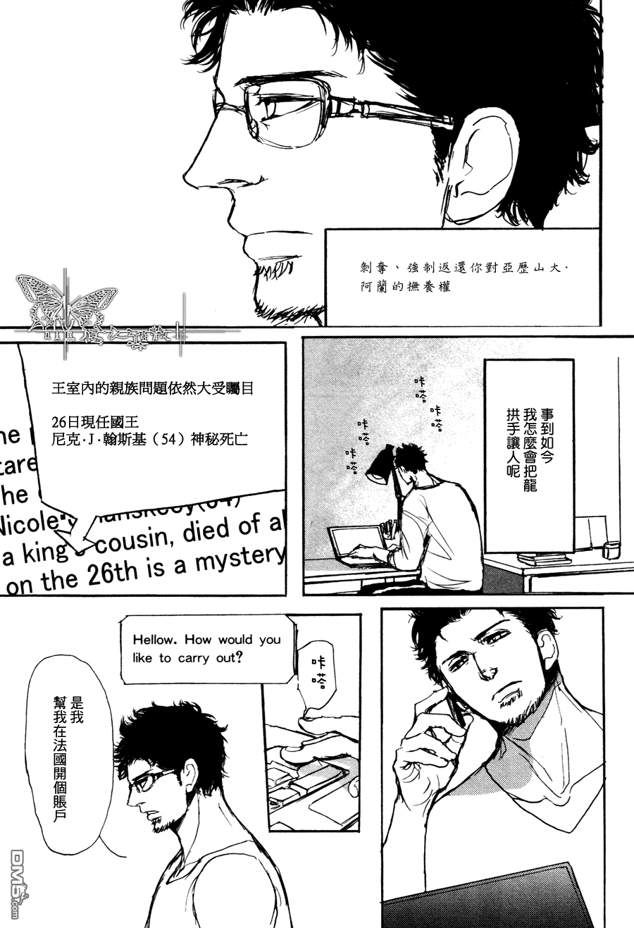 《爸爸的暗杀者》漫画最新章节 第5话 免费下拉式在线观看章节第【26】张图片