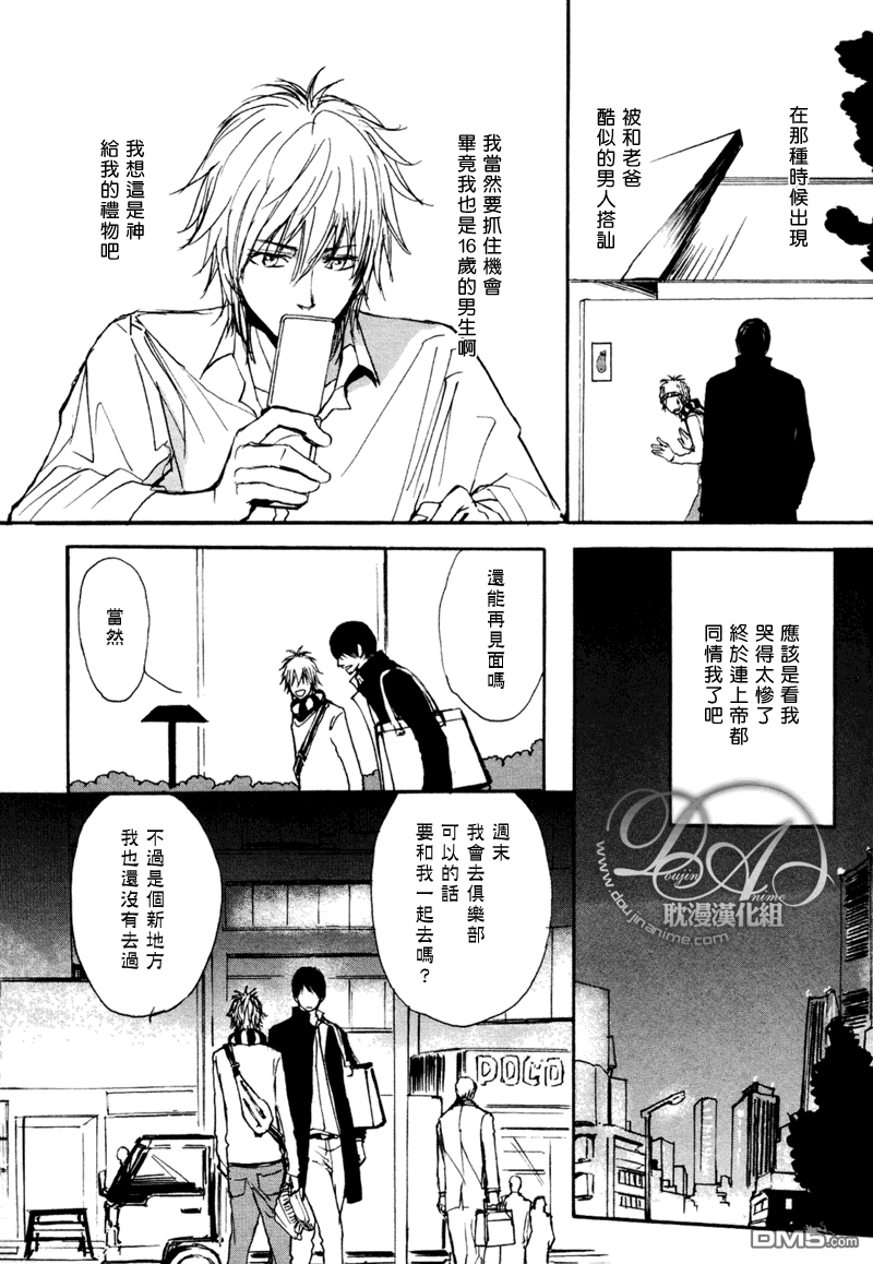 《爸爸的暗杀者》漫画最新章节 第4话 免费下拉式在线观看章节第【9】张图片