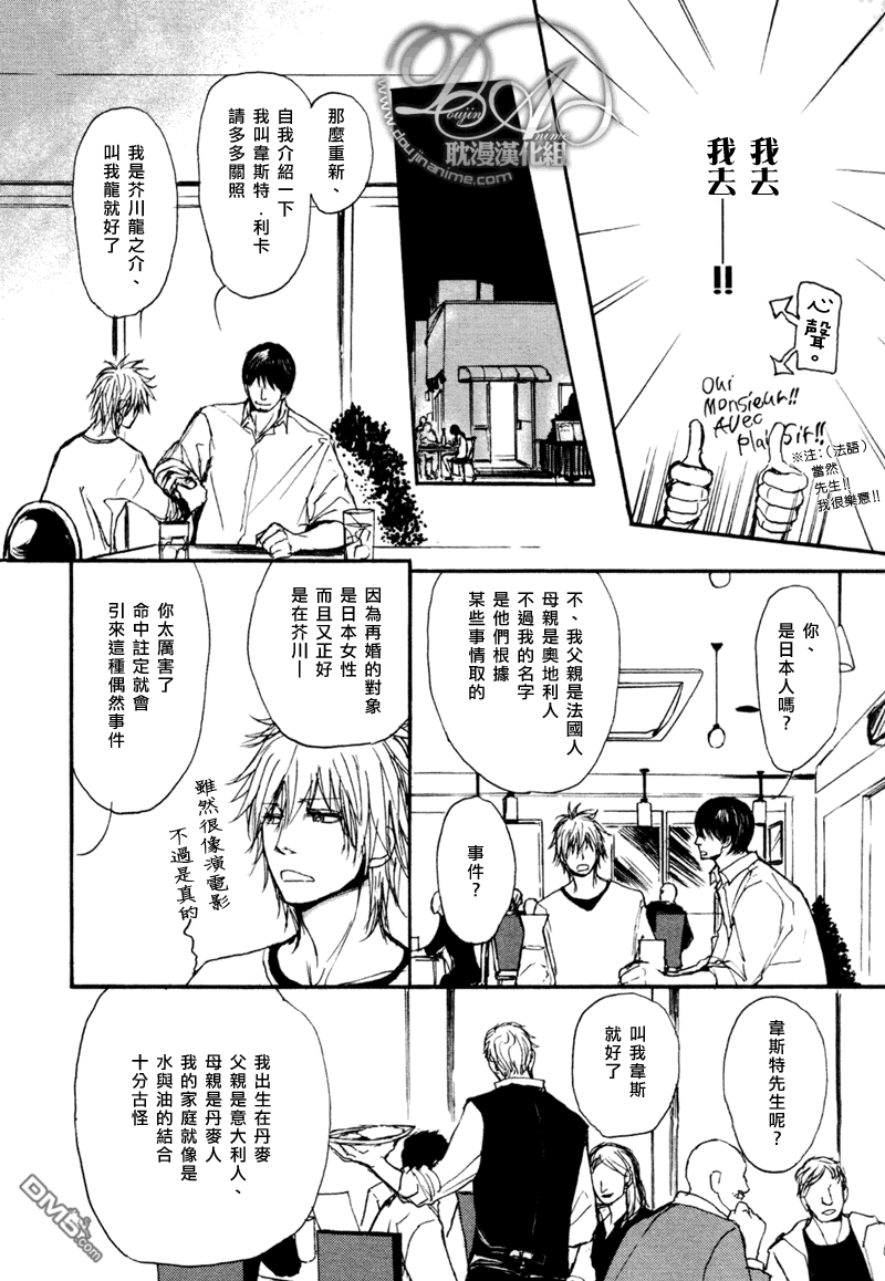 《爸爸的暗杀者》漫画最新章节 第4话 免费下拉式在线观看章节第【5】张图片