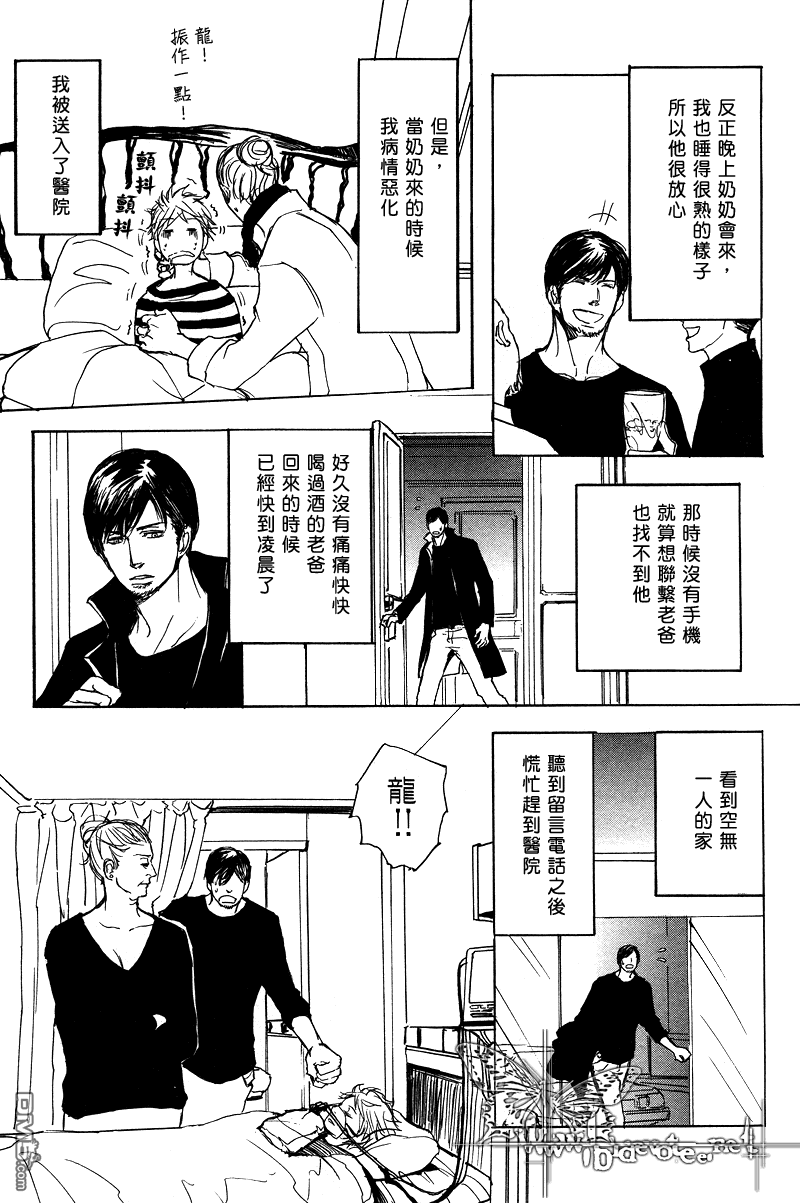 《爸爸的暗杀者》漫画最新章节 第3话 免费下拉式在线观看章节第【14】张图片