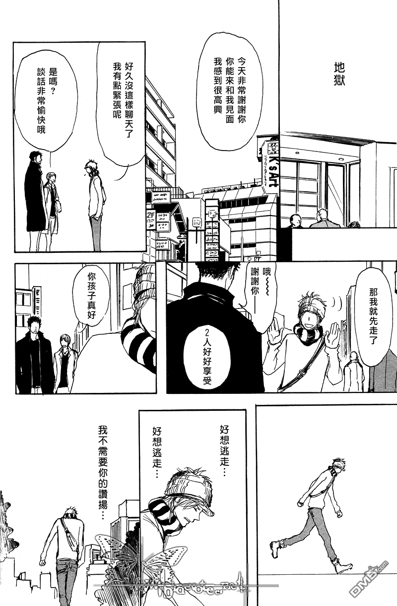 《爸爸的暗杀者》漫画最新章节 第3话 免费下拉式在线观看章节第【21】张图片