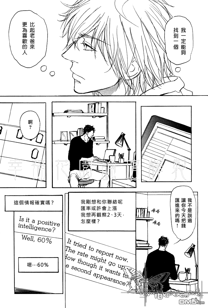 《爸爸的暗杀者》漫画最新章节 第3话 免费下拉式在线观看章节第【2】张图片