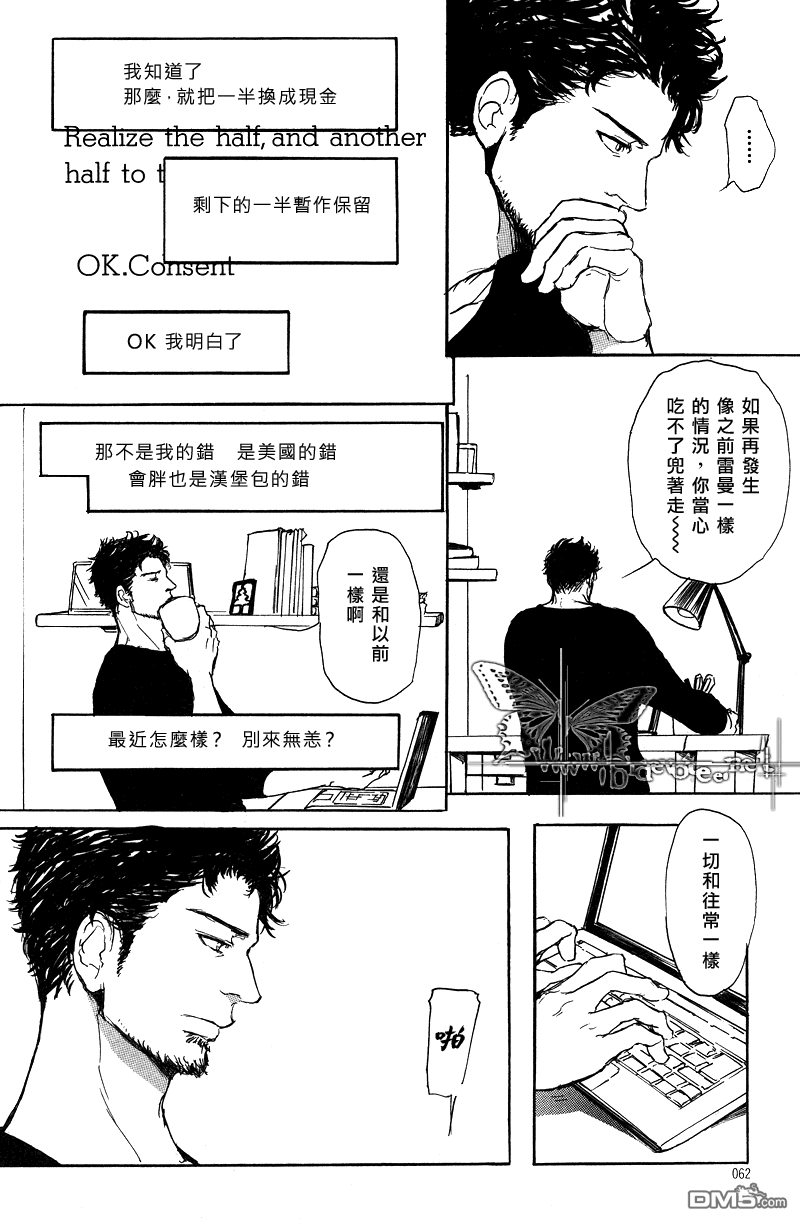 《爸爸的暗杀者》漫画最新章节 第3话 免费下拉式在线观看章节第【3】张图片