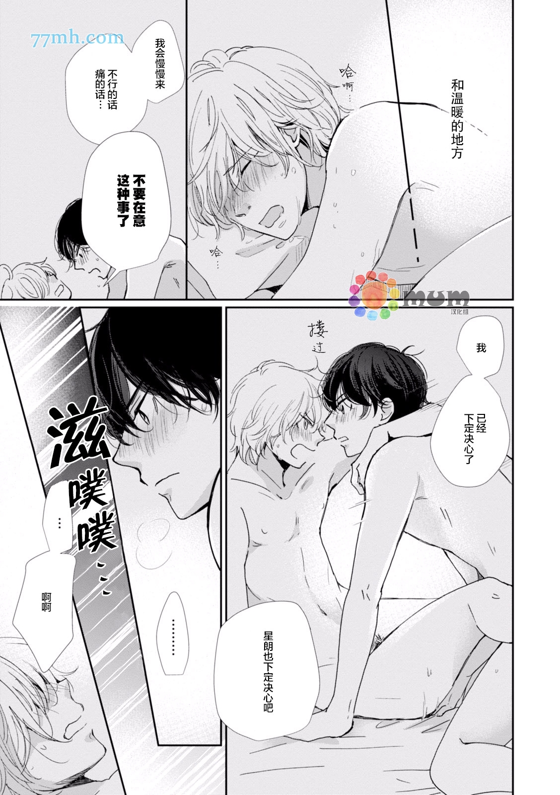 《青春赞歌》漫画最新章节 第4话 免费下拉式在线观看章节第【26】张图片