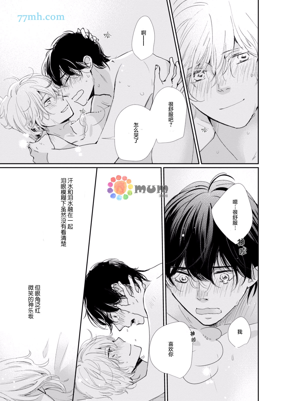 《青春赞歌》漫画最新章节 第4话 免费下拉式在线观看章节第【28】张图片