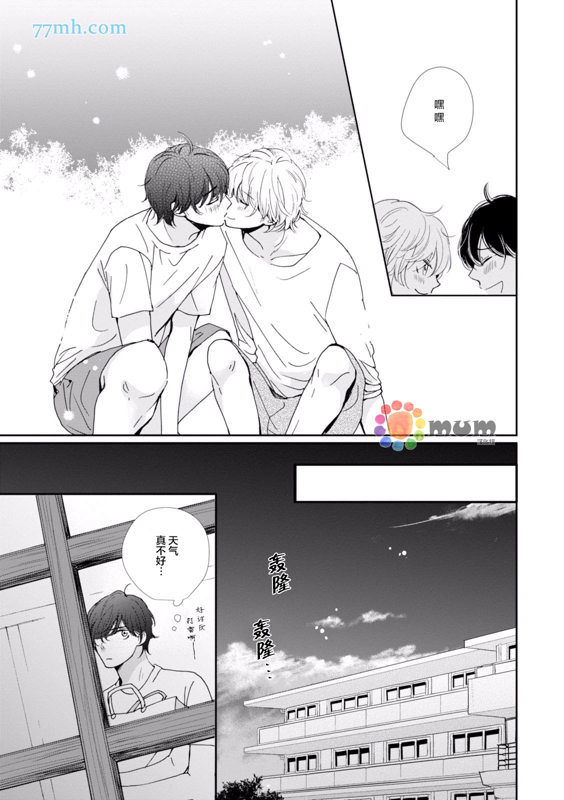 《青春赞歌》漫画最新章节 第4话 免费下拉式在线观看章节第【30】张图片