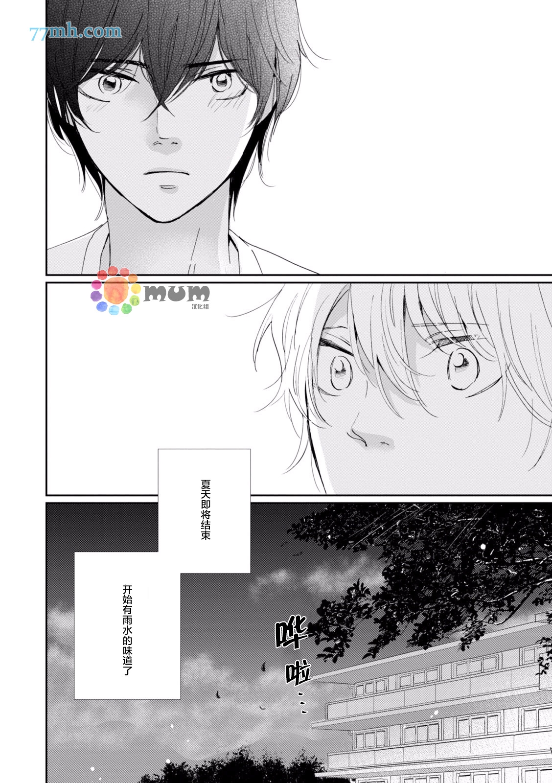 《青春赞歌》漫画最新章节 第4话 免费下拉式在线观看章节第【33】张图片