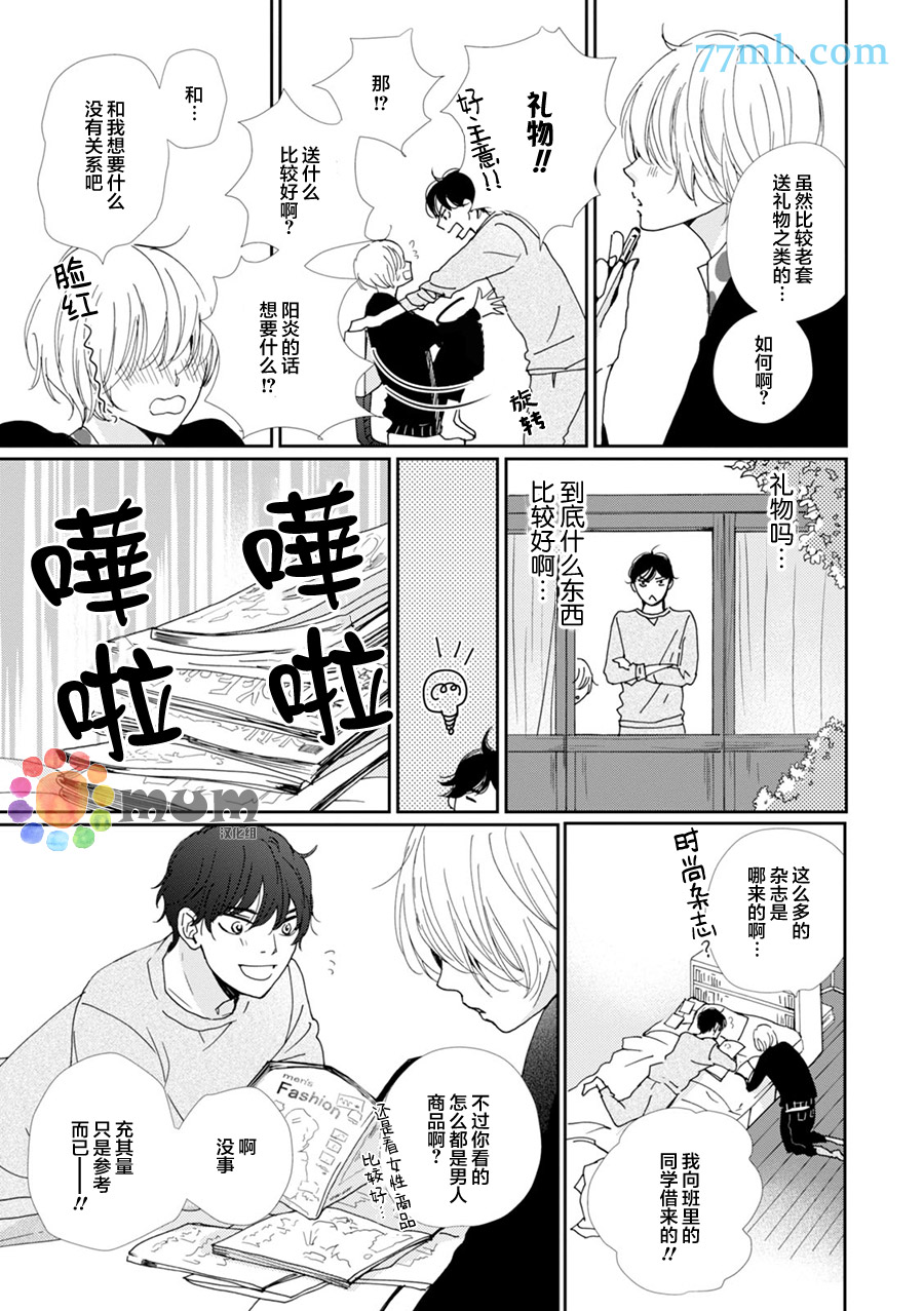 《青春赞歌》漫画最新章节 第2话 免费下拉式在线观看章节第【12】张图片