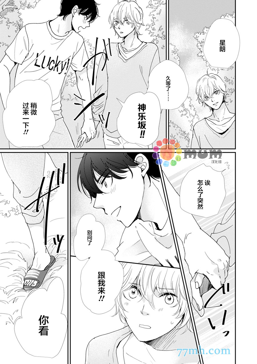 《青春赞歌》漫画最新章节 第2话 免费下拉式在线观看章节第【16】张图片