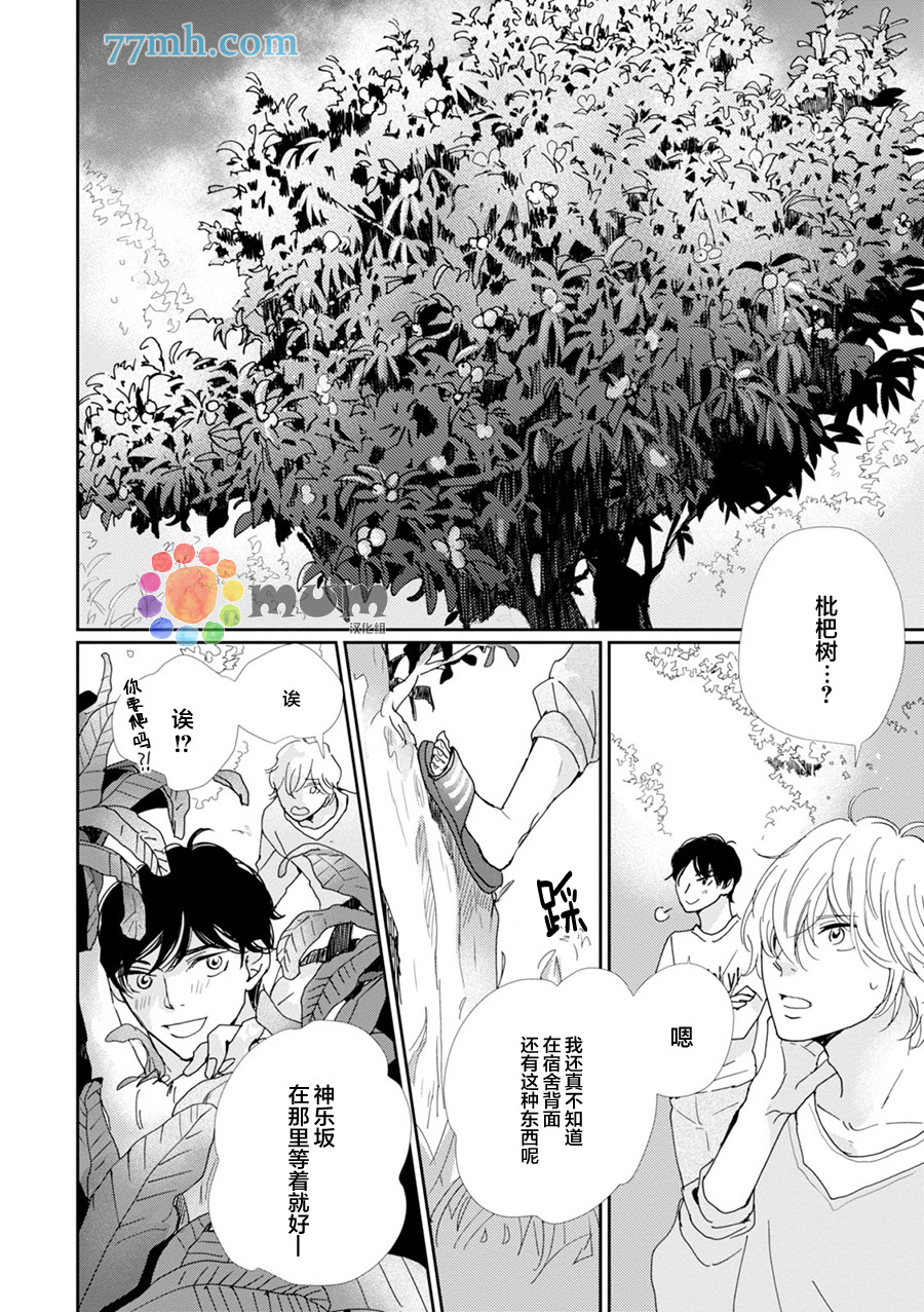 《青春赞歌》漫画最新章节 第2话 免费下拉式在线观看章节第【17】张图片