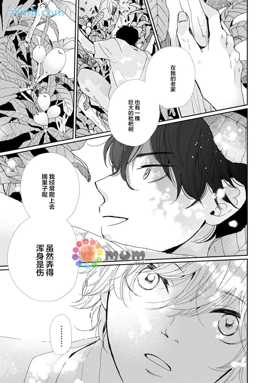 《青春赞歌》漫画最新章节 第2话 免费下拉式在线观看章节第【18】张图片