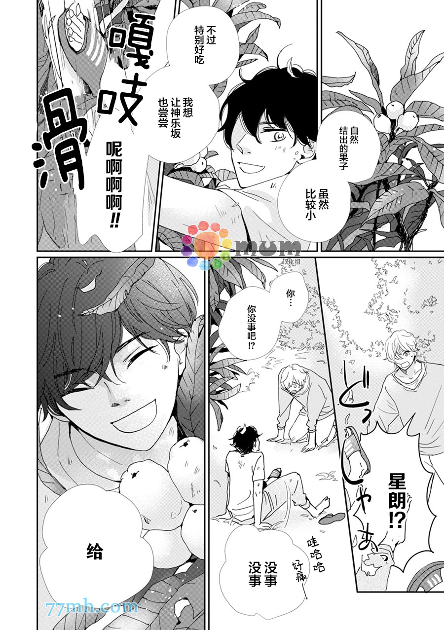 《青春赞歌》漫画最新章节 第2话 免费下拉式在线观看章节第【19】张图片