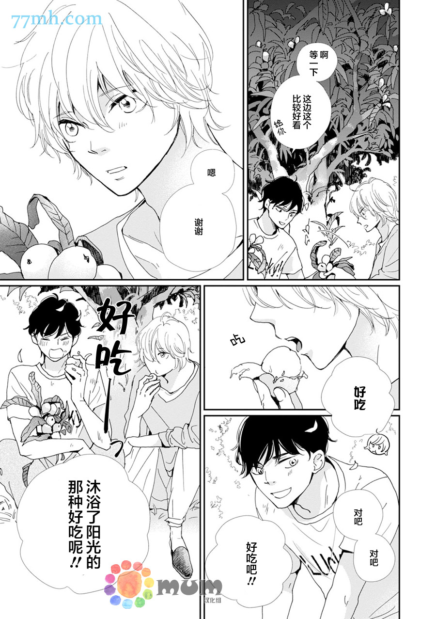 《青春赞歌》漫画最新章节 第2话 免费下拉式在线观看章节第【20】张图片