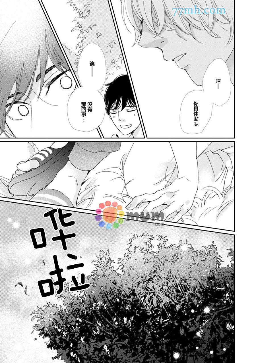 《青春赞歌》漫画最新章节 第2话 免费下拉式在线观看章节第【22】张图片