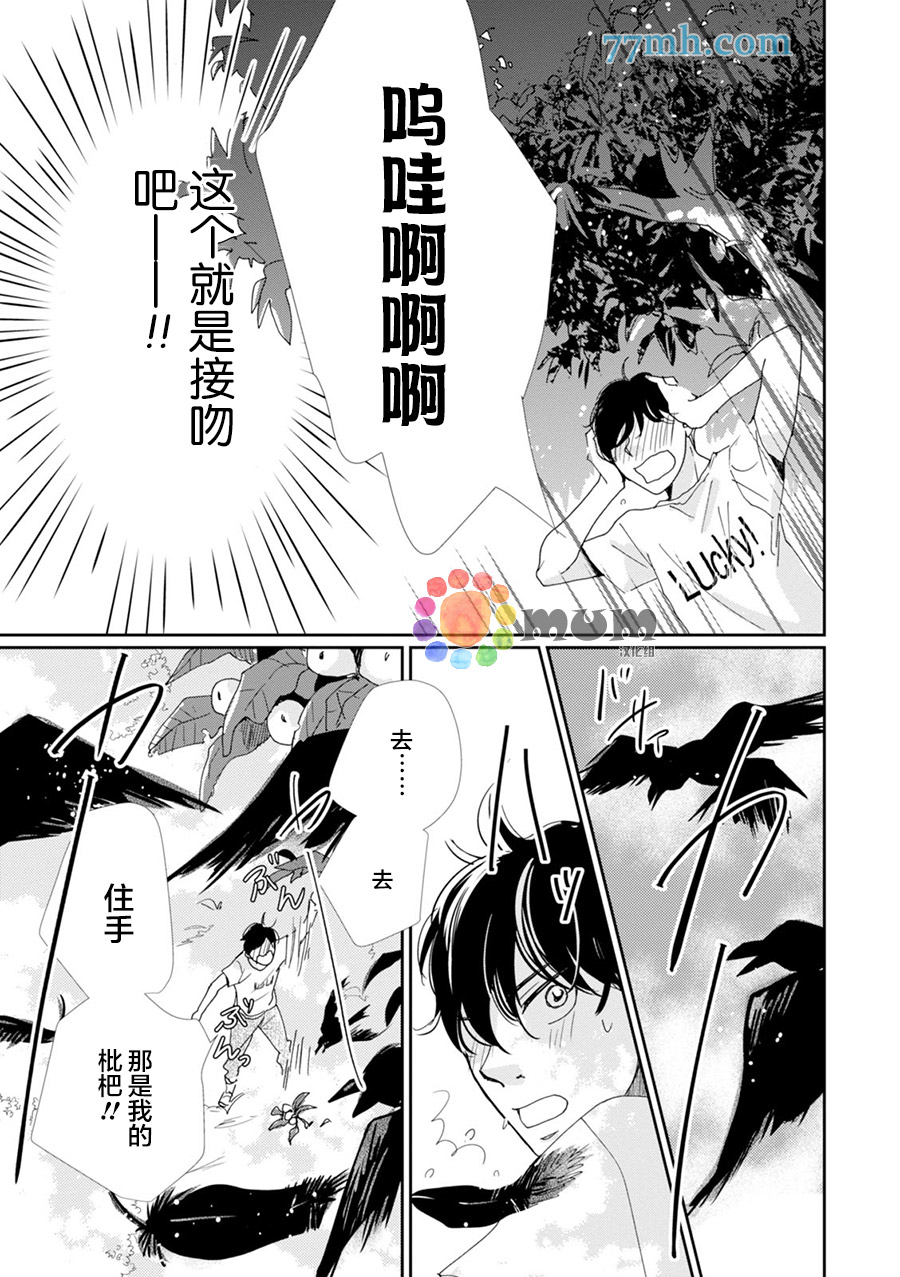 《青春赞歌》漫画最新章节 第2话 免费下拉式在线观看章节第【26】张图片