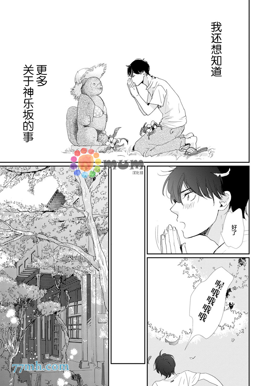 《青春赞歌》漫画最新章节 第2话 免费下拉式在线观看章节第【28】张图片